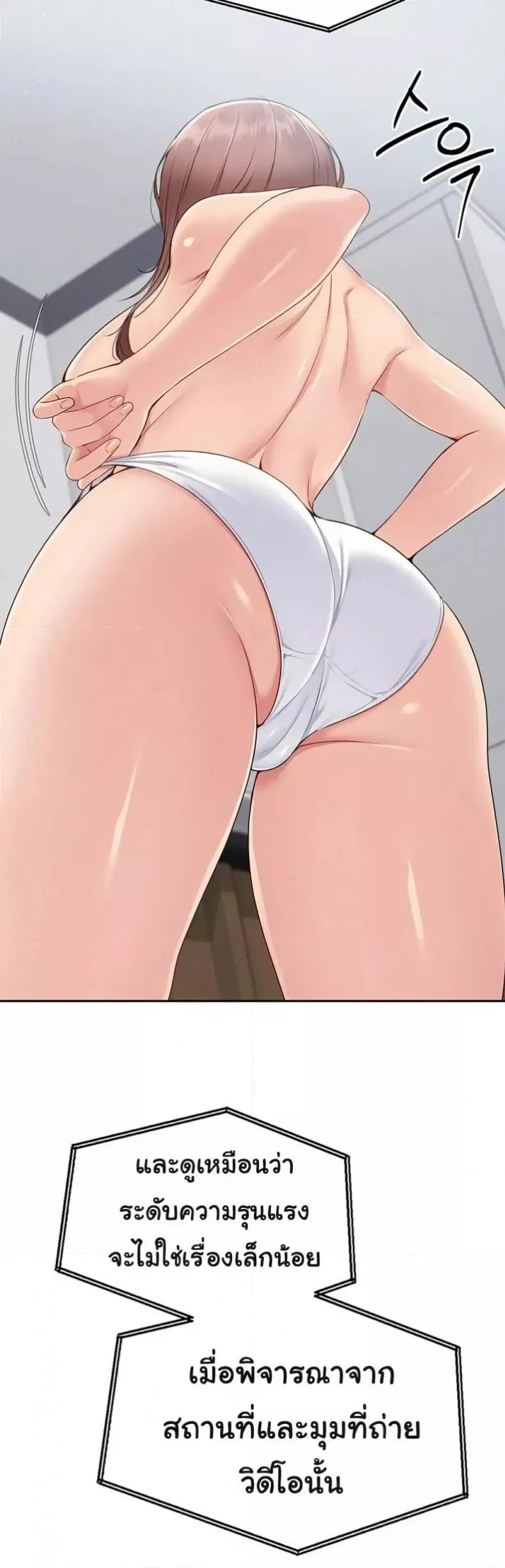 Set It! ตอนที่ 43 — page 46 of 51
