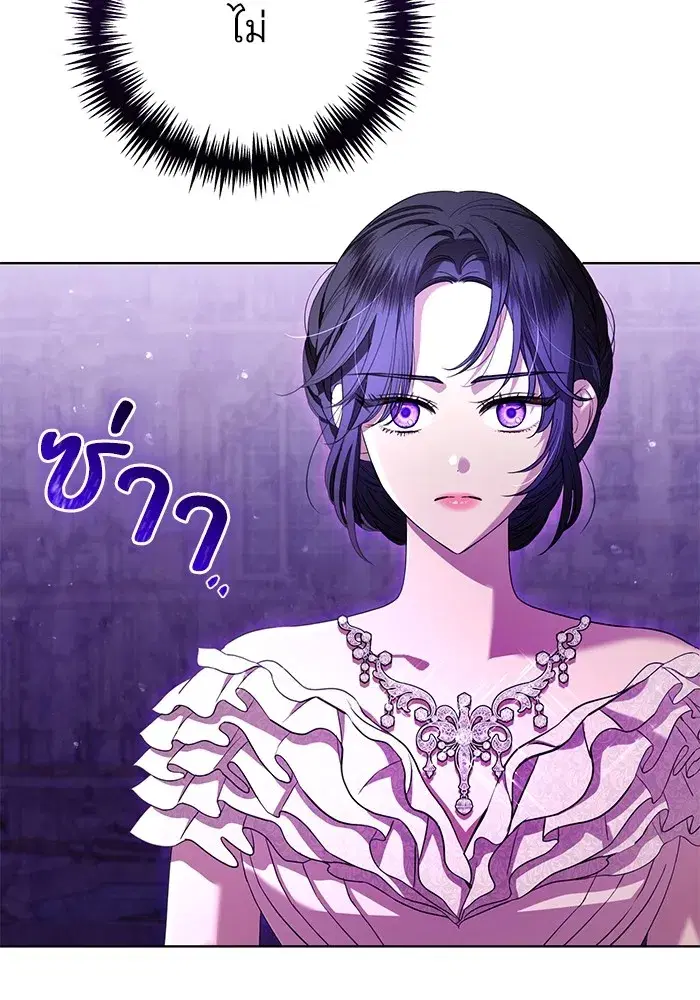 To My Husband’s Mistress ตอนที่ 17 — page 103 of 113