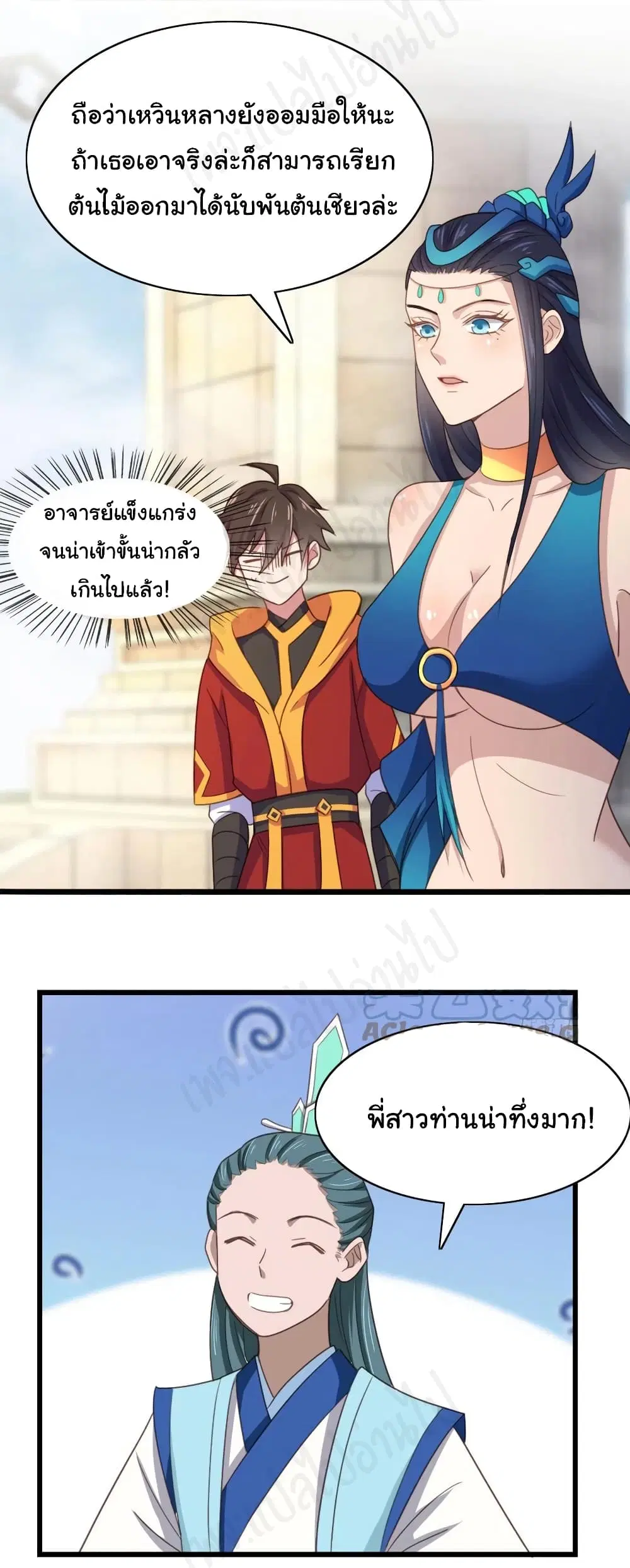 Super Harem Card ตอนที่ 182 — page 4 of 17