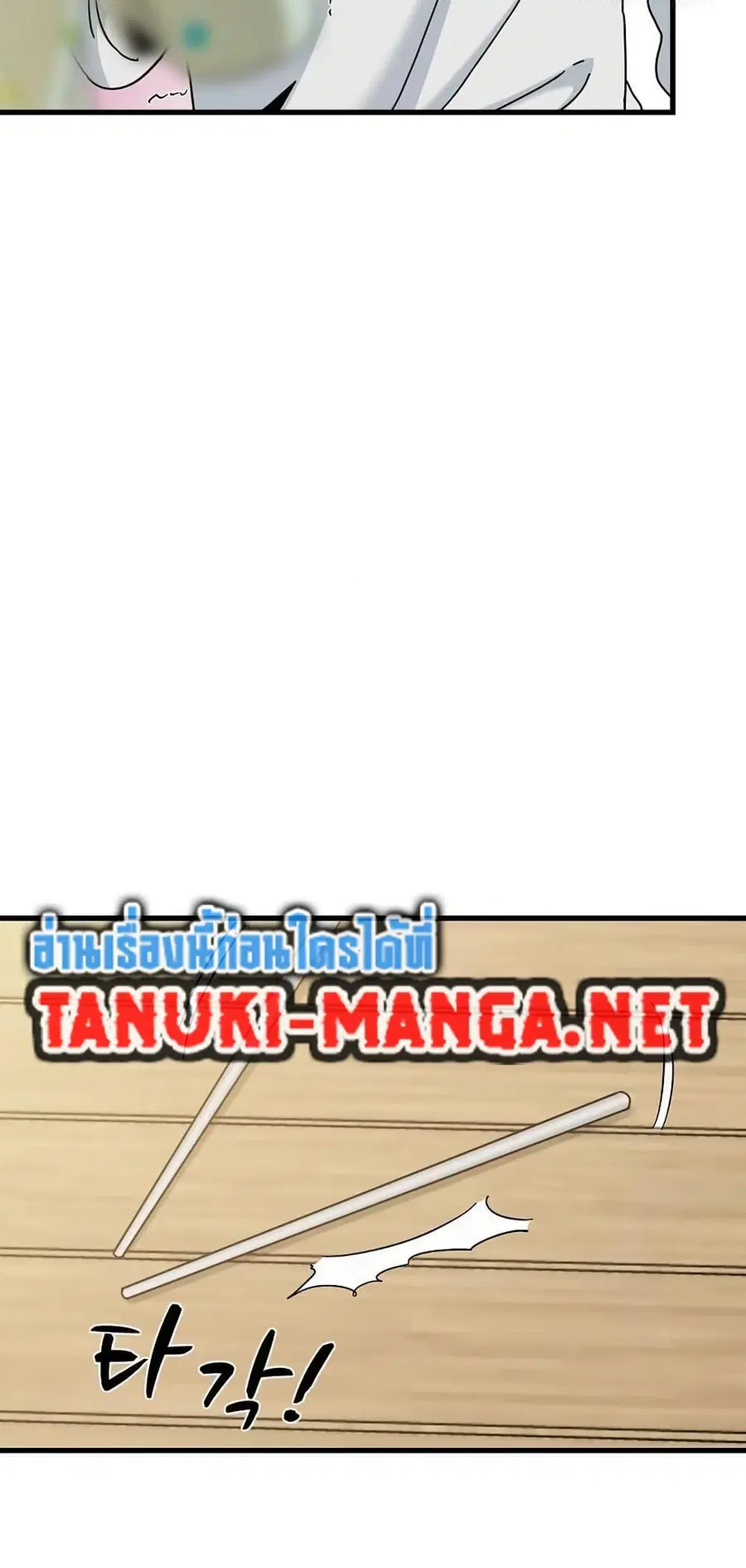 The Turning Point ตอนที่ 98 — page 10 of 80