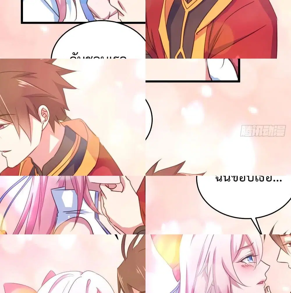 Super Harem Card ตอนที่ 46 — page 12 of 14
