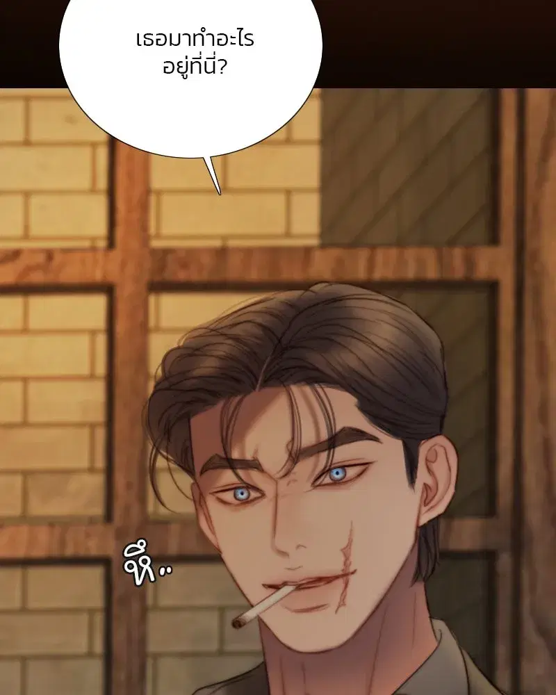 Serena ตอนที่ 109 — page 85 of 133
