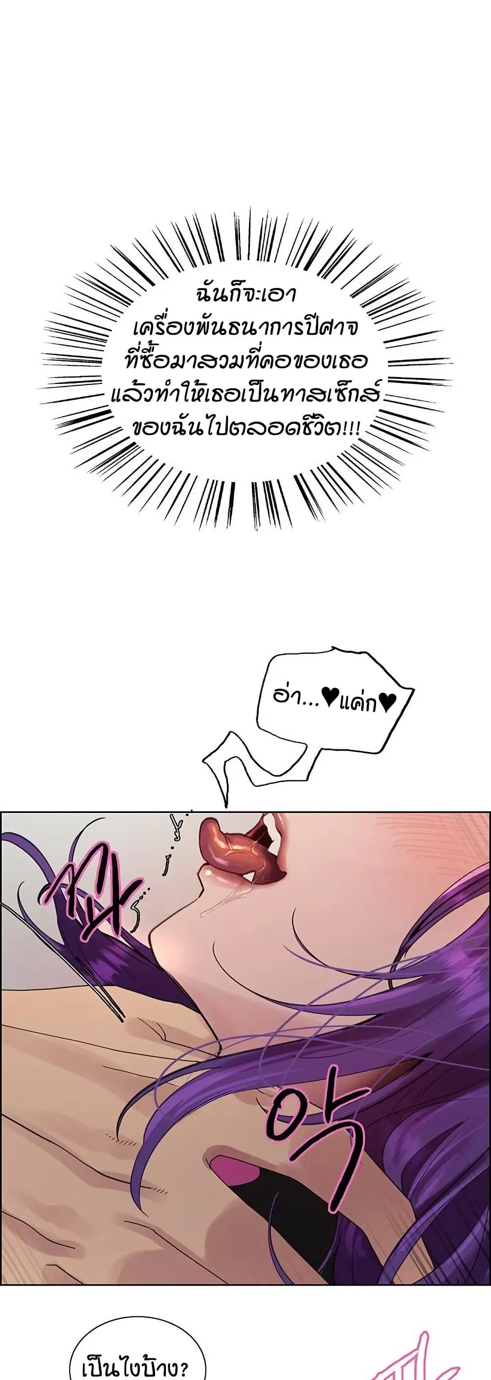 Sex-Stop Watch ตอนที่ 154 — page 12 of 62