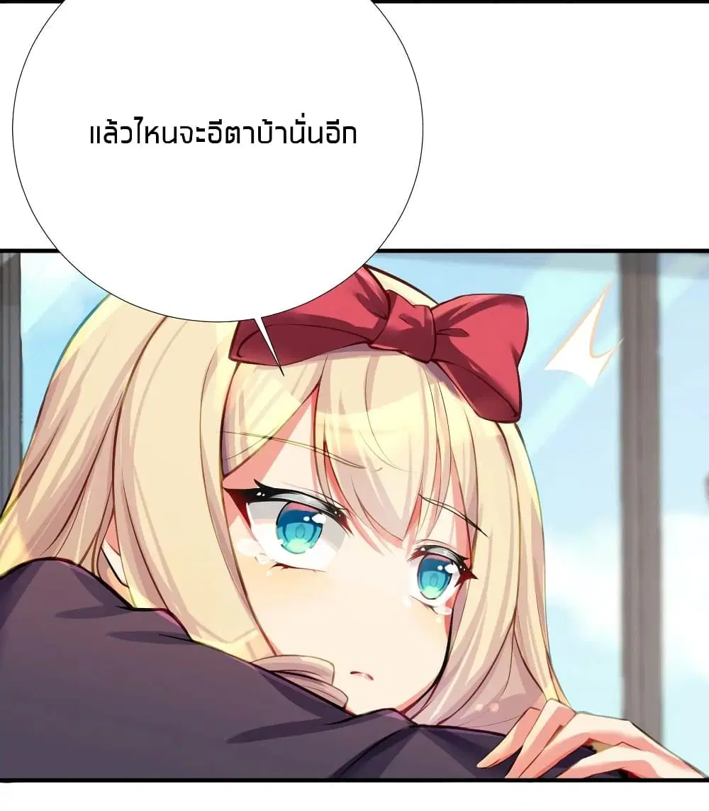 What Happended? Why I become to Girl? ตอนที่ 63 — page 46 of 50