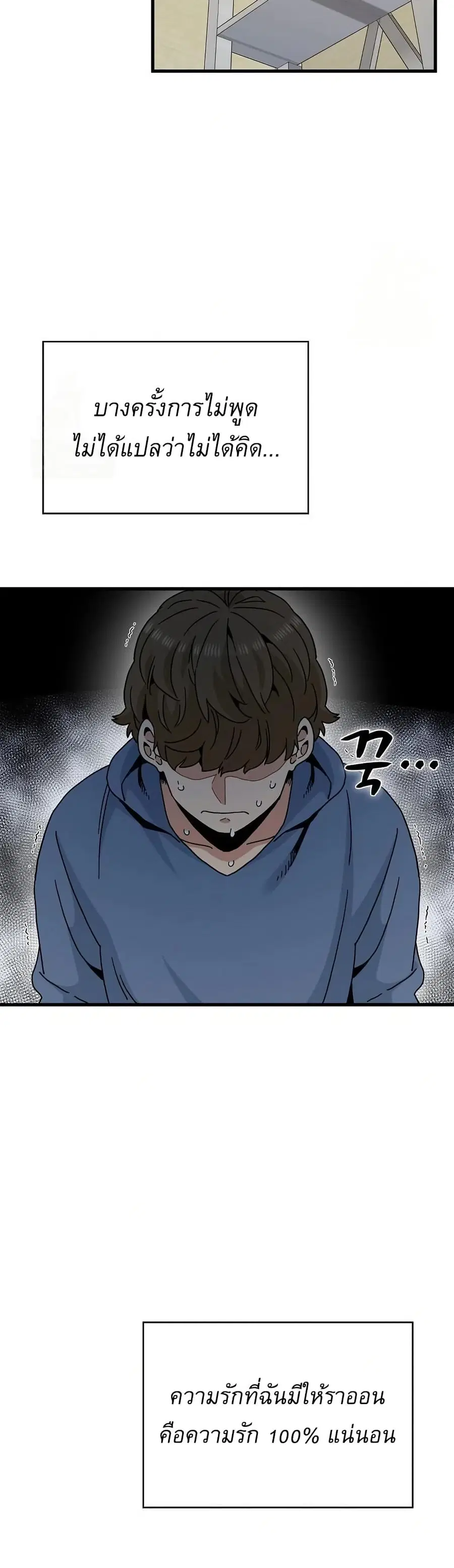 The Turning Point ตอนที่ 95 — page 11 of 50