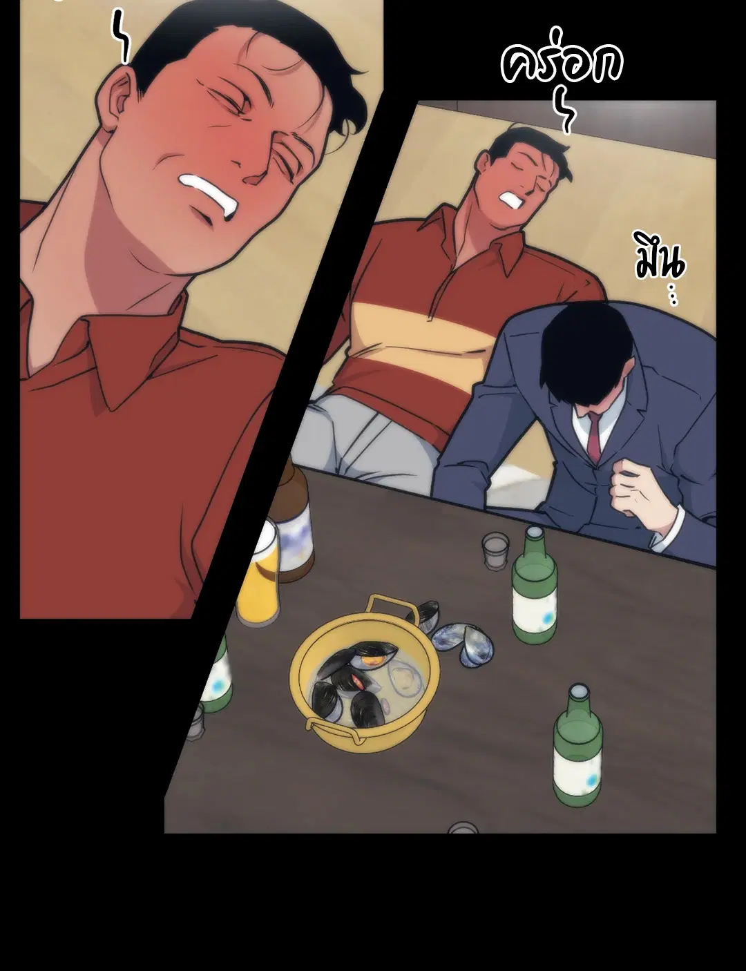 Full Volume ตอนที่ 62 — page 22 of 63