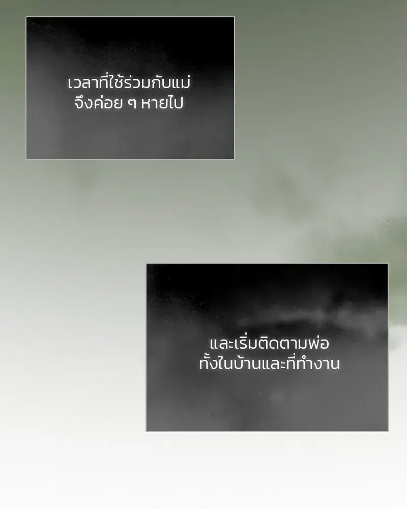 Serena ตอนที่ 78 — page 10 of 150