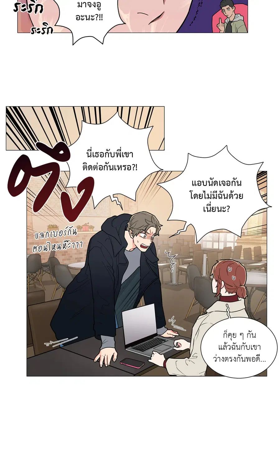 Sadistic Beauty ตอนที่ 83 — page 8 of 28