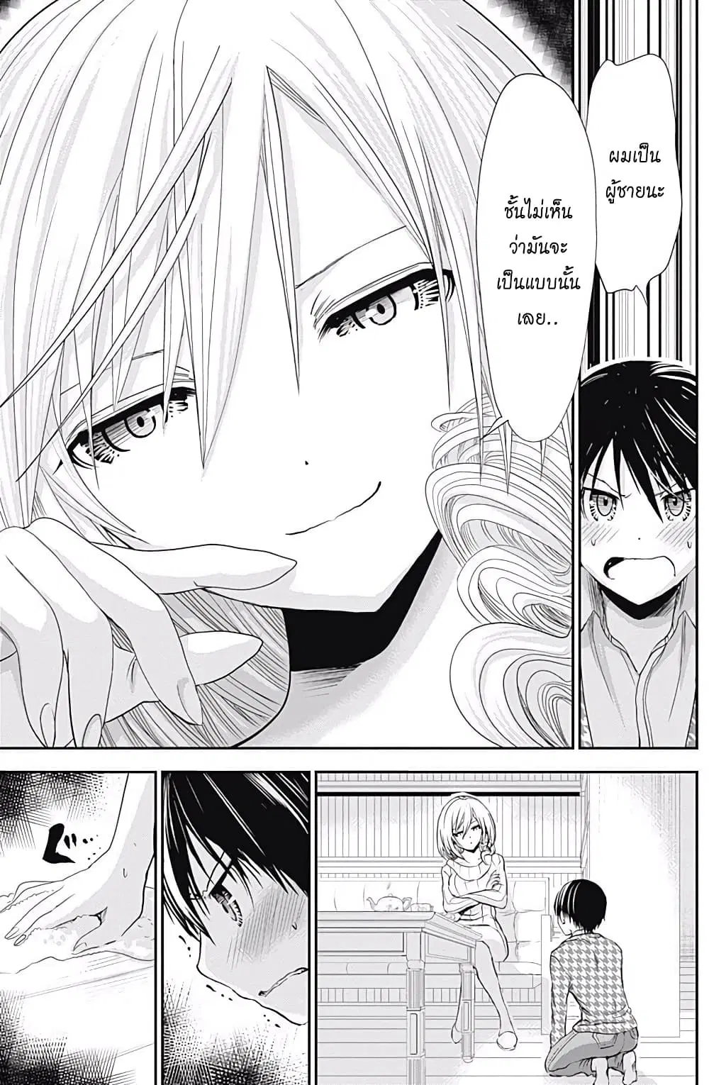 Minamoto-kun Monogatari ตอนที่ 216 — page 5 of 9