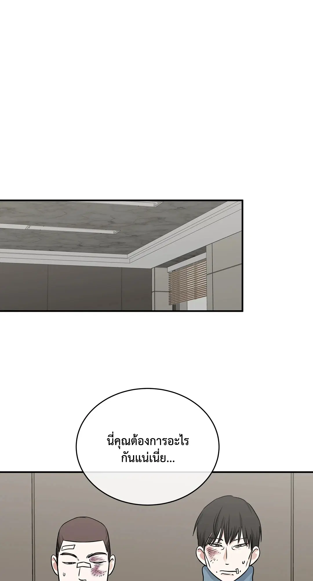 Low Tide in Twilight ตอนที่ 89 — page 22 of 66