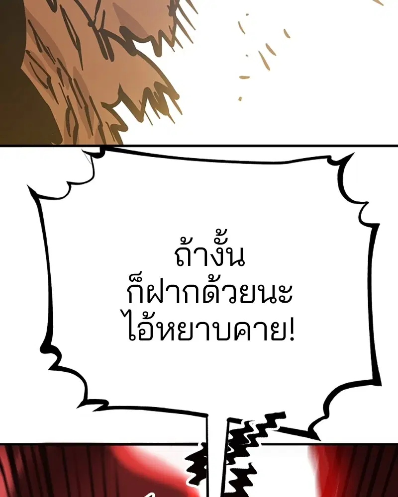 The Player ตอนที่ 149 — page 121 of 167
