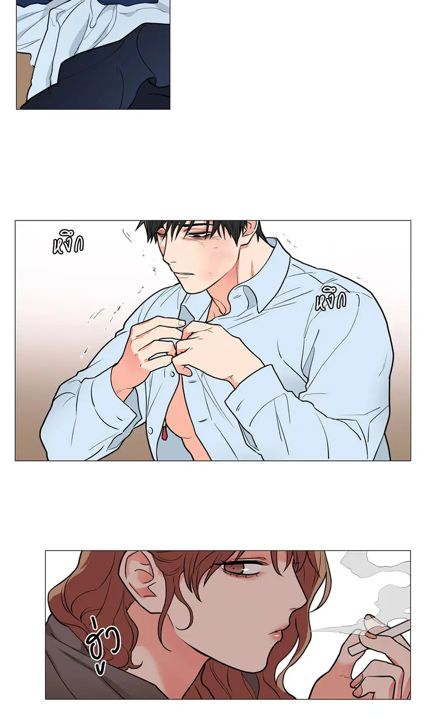 Sadistic Beauty ตอนที่ 72 — page 6 of 31