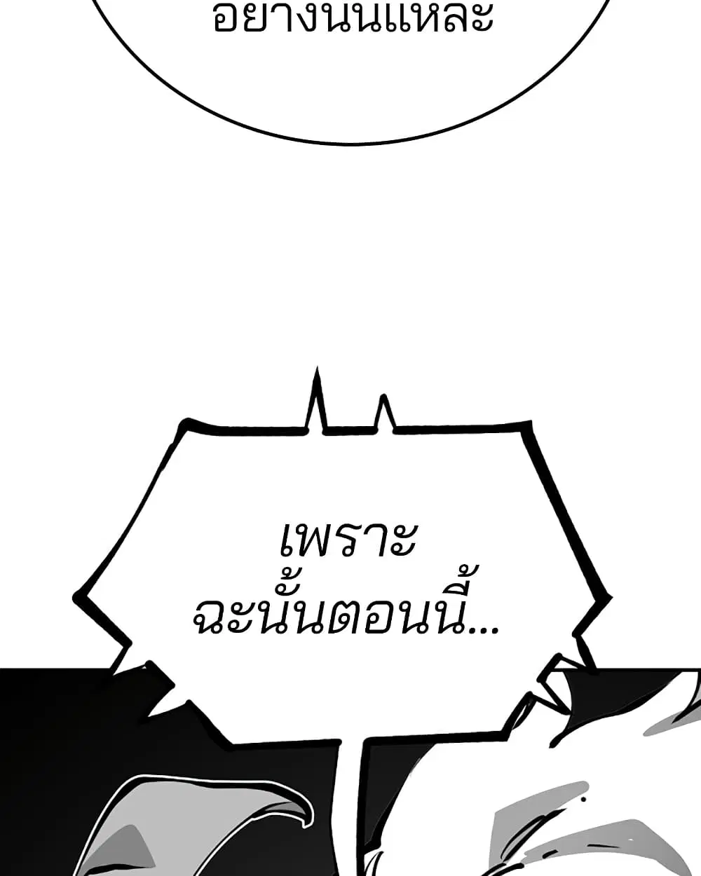 The Player ตอนที่ 94 — page 31 of 136