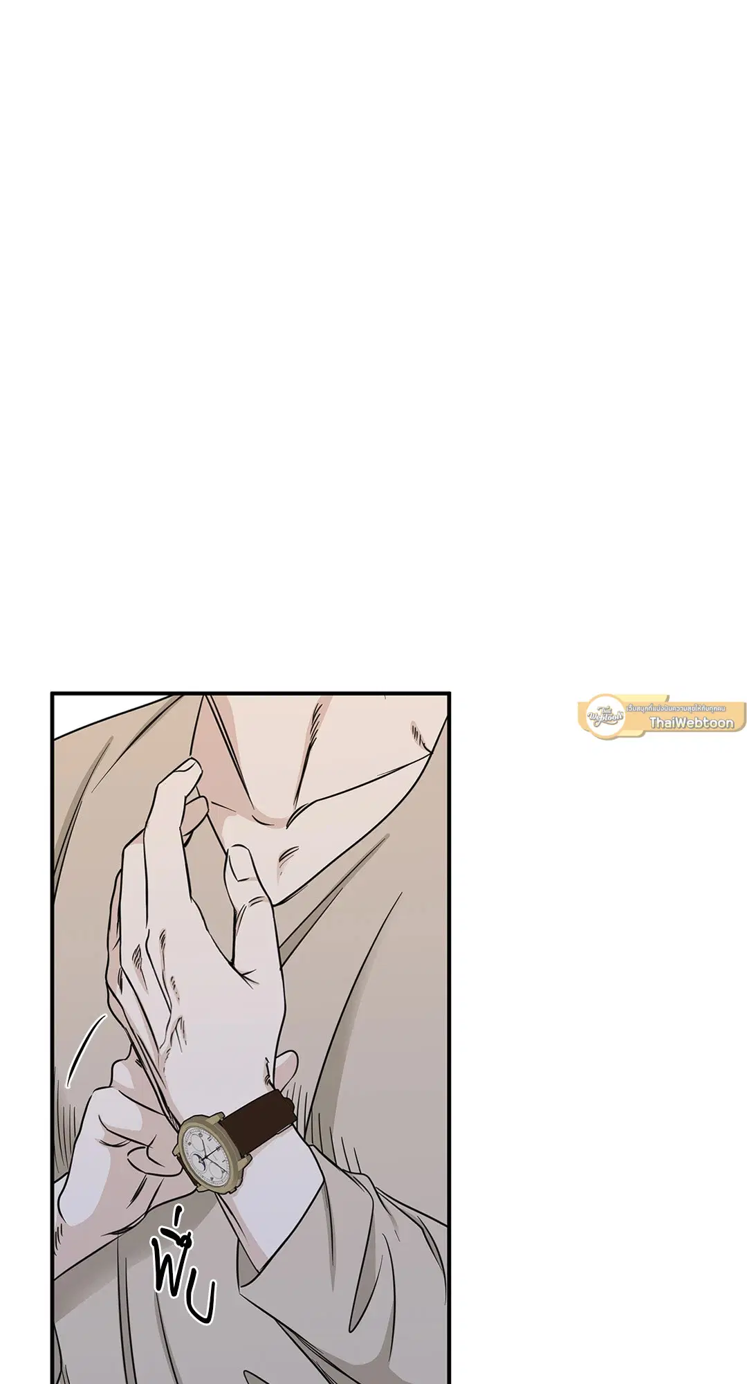 Low Tide in Twilight ตอนที่ 68 — page 40 of 74