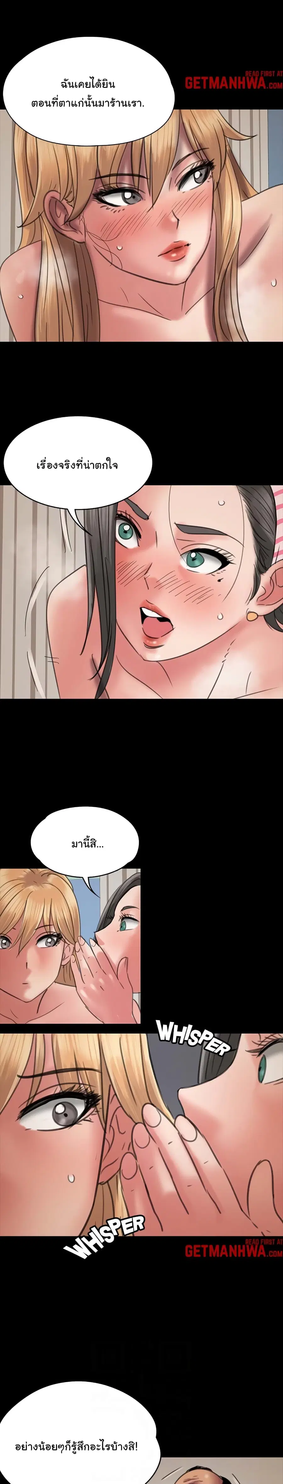 Queen Bee ตอนที่ 47 — page 22 of 24