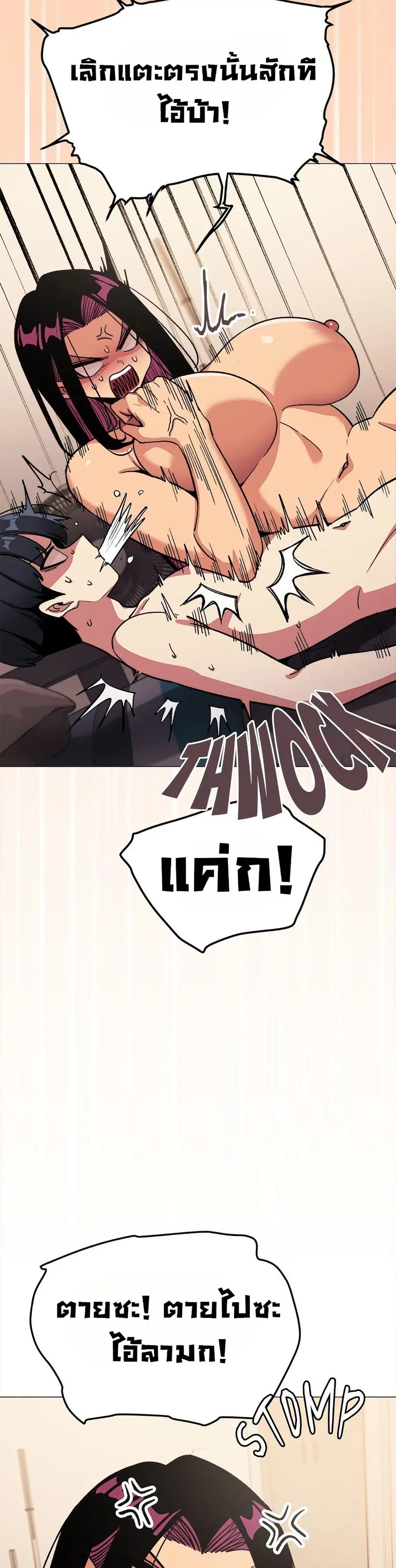 Stop Smoking ตอนที่ 67 — page 14 of 53
