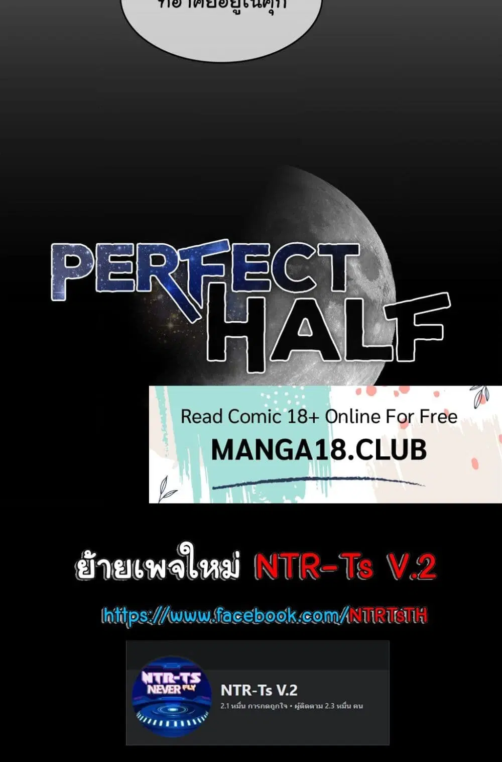 Perfect Half ตอนที่ 169 — page 50 of 50