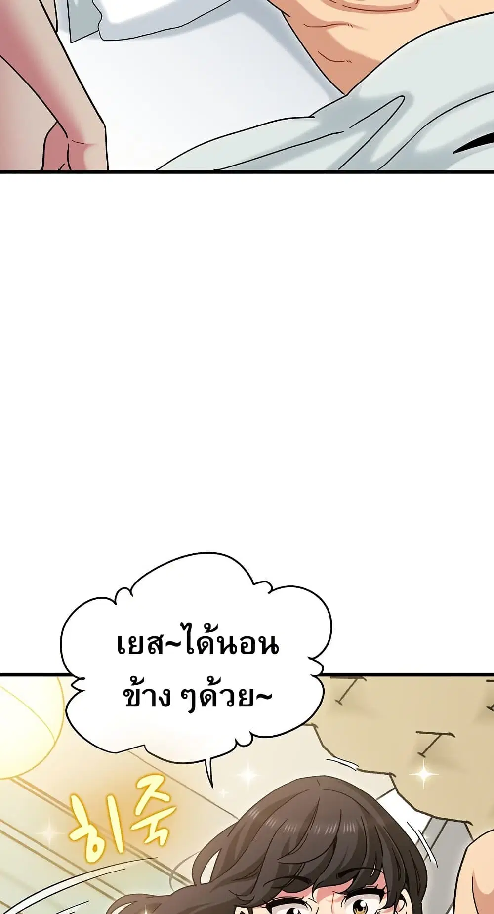 The Turning Point ตอนที่ 133 — page 22 of 60