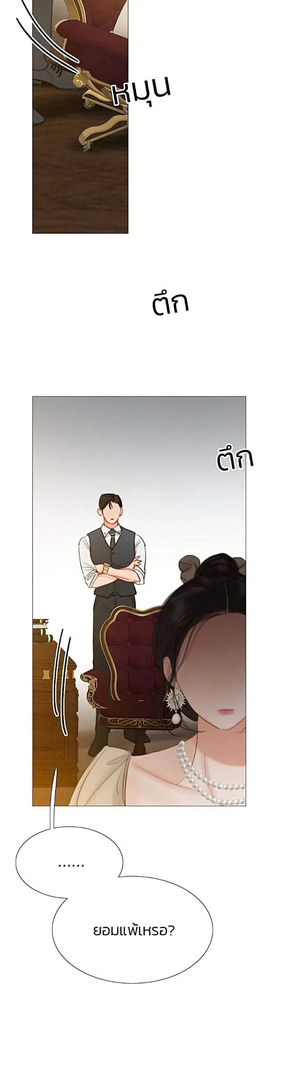 Serena ตอนที่ 10 — page 42 of 52
