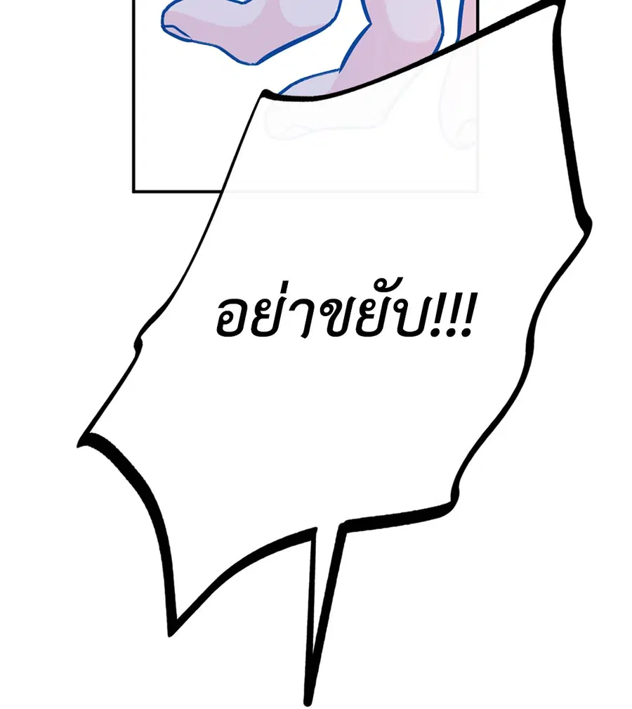 Lucky Paradise ตอนที่ 81.13 — page 48 of 68