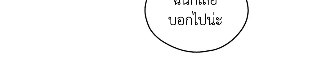 PAYBACK ตอนที่ 1 — page 80 of 98