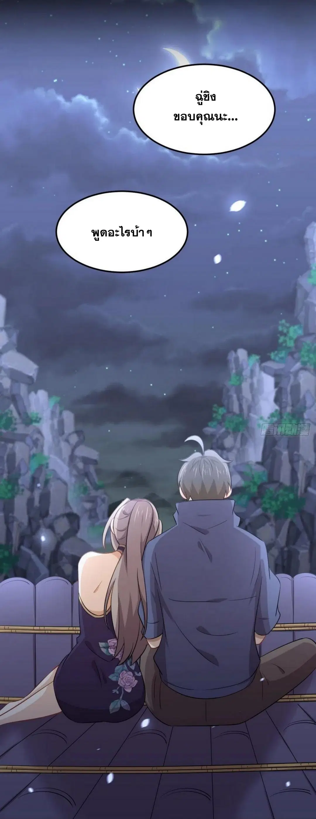 Immortal Swordsman in the Reverse World ตอนที่ 198 — page 15 of 36