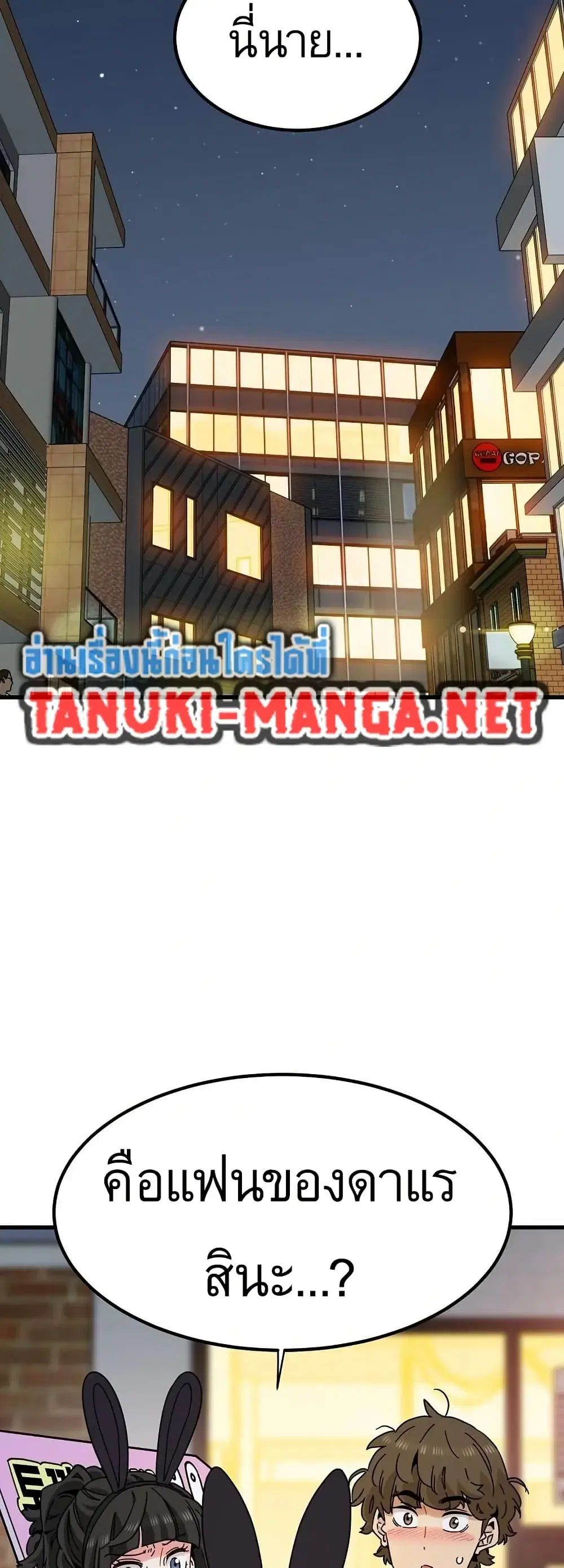The Turning Point ตอนที่ 105 — page 2 of 60