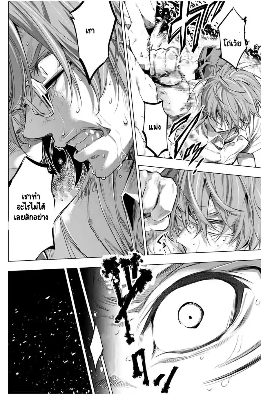 Ingoshima ตอนที่ 17 — page 15 of 22