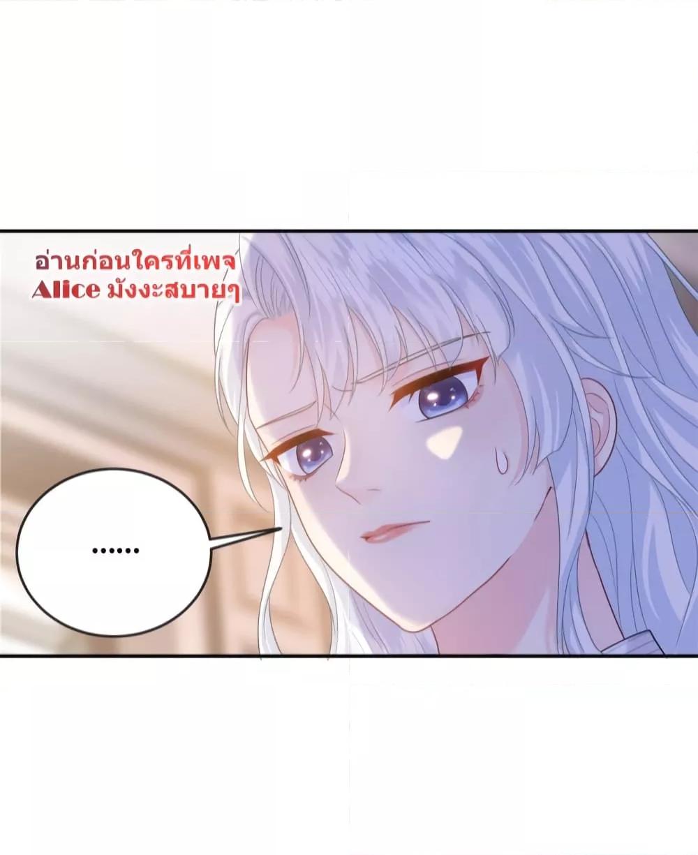 The Dragon Cubs Are Coming! Mommy Is Hard And Hotloading ลูกมังกรพร้อมจู่โจม! หม่ามี๊ของผมทั้งโหดทั้งแซ่บ! ตอนที่ 8 — page 17 of 26