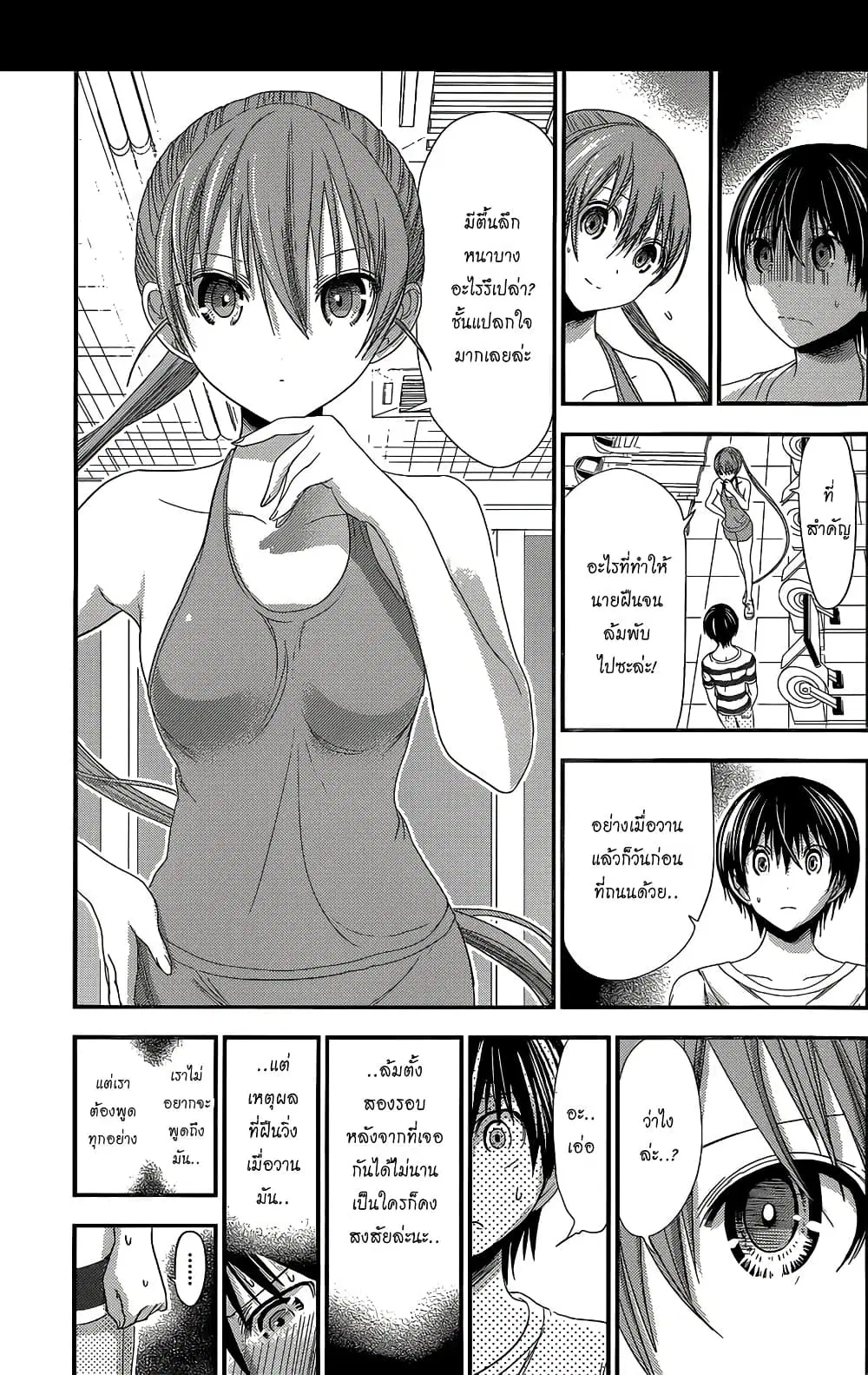 Minamoto-kun Monogatari ตอนที่ 146 — page 3 of 9