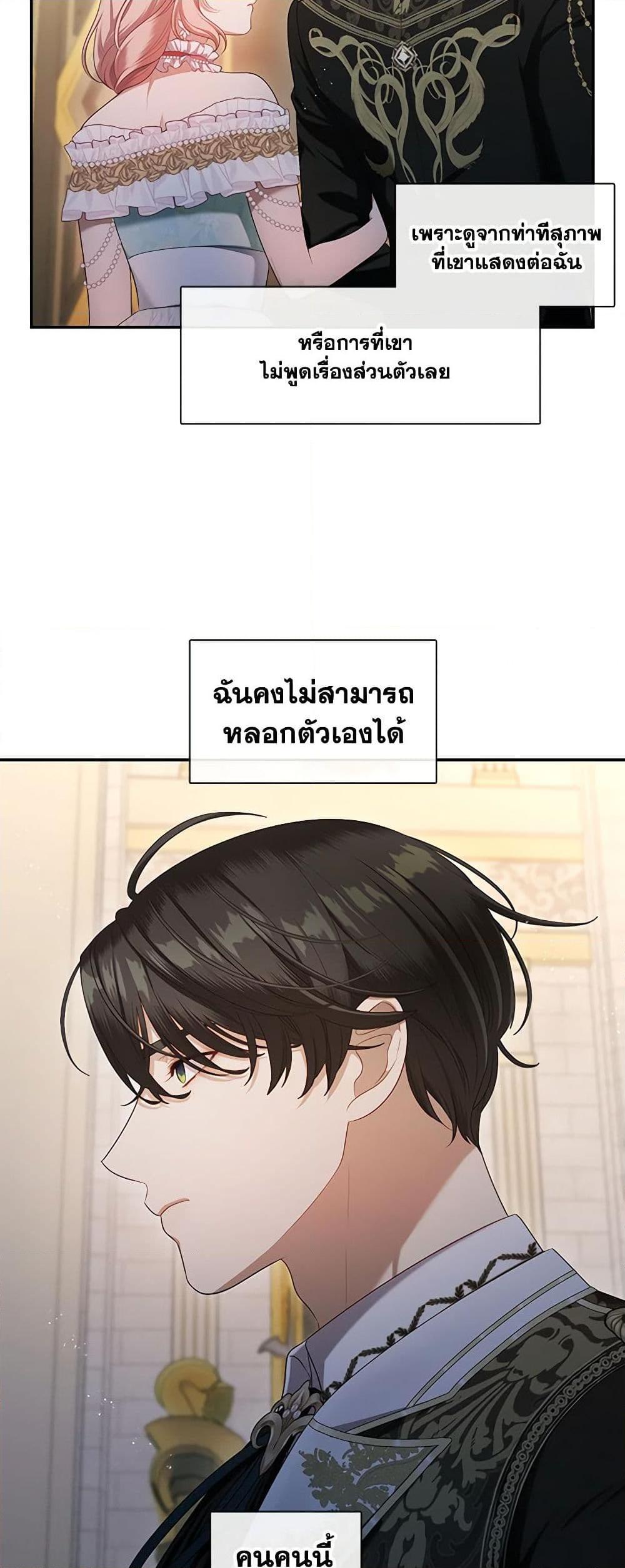 S-Class Hunter Doesn’t Want to Be a Villainous Princess ตอนที่ 44 — page 19 of 52