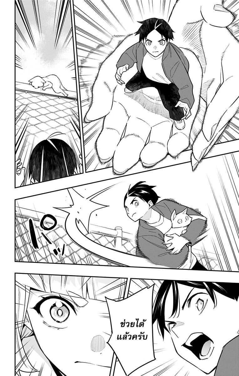 Mato Seihei no Slave ตอนที่ 88 — page 12 of 17