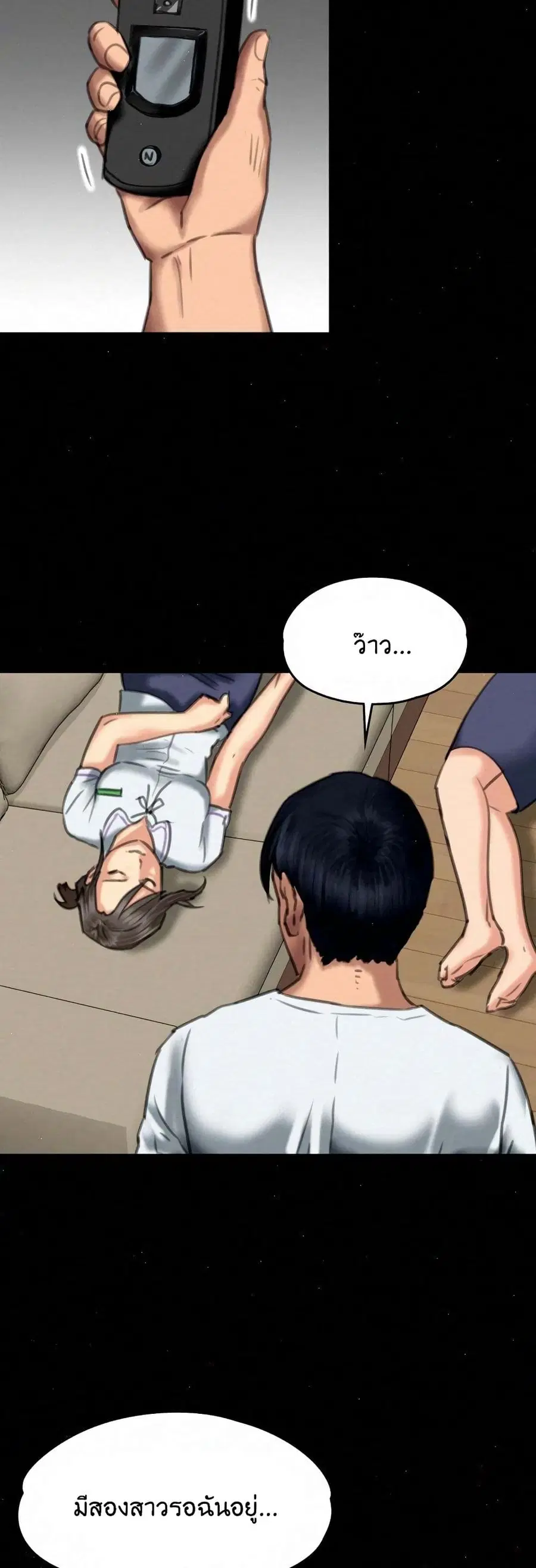Queen Bee ตอนที่ 68 — page 43 of 71