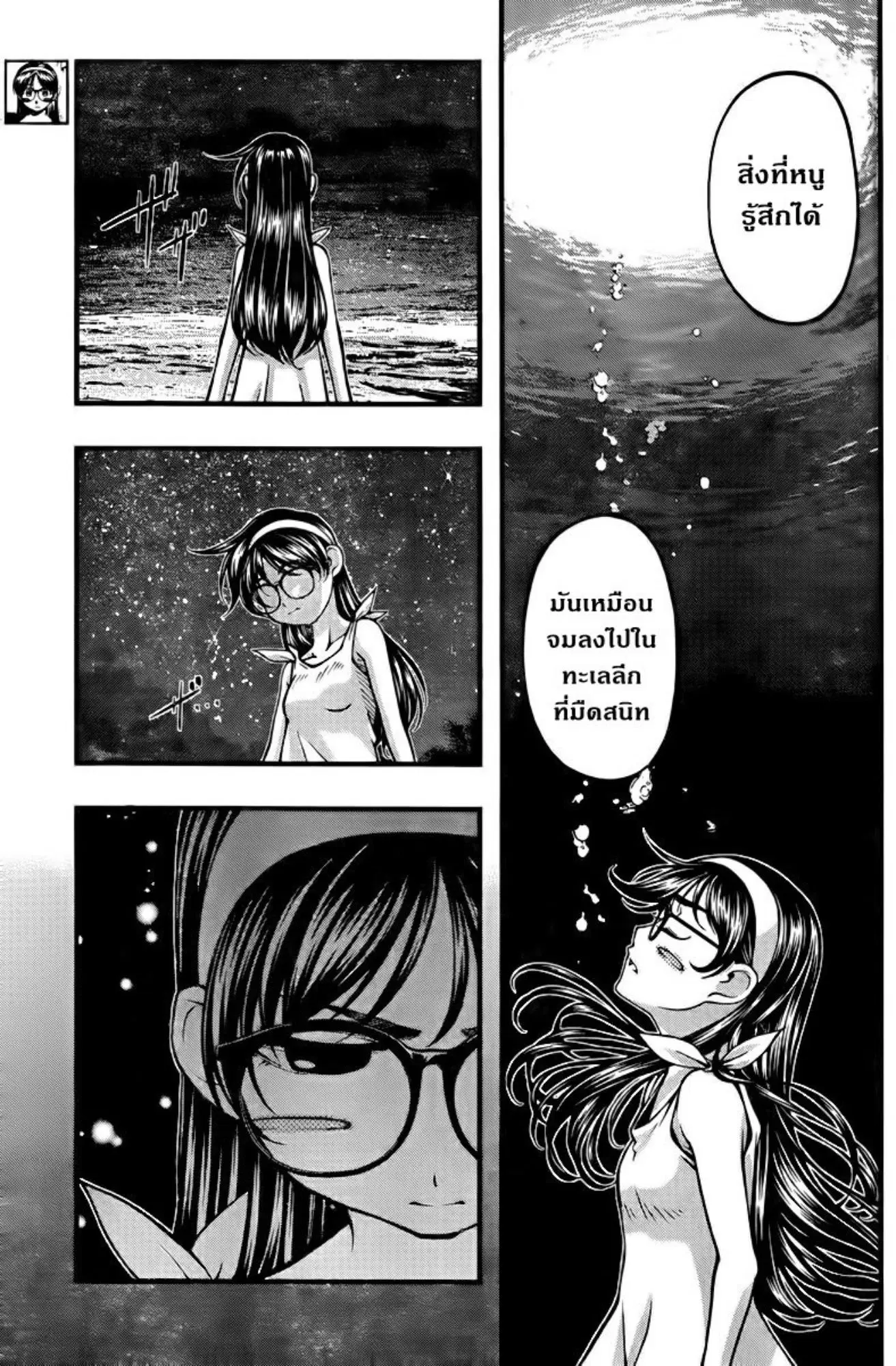 Umi no Misaki ตอนที่ 108 — page 3 of 20