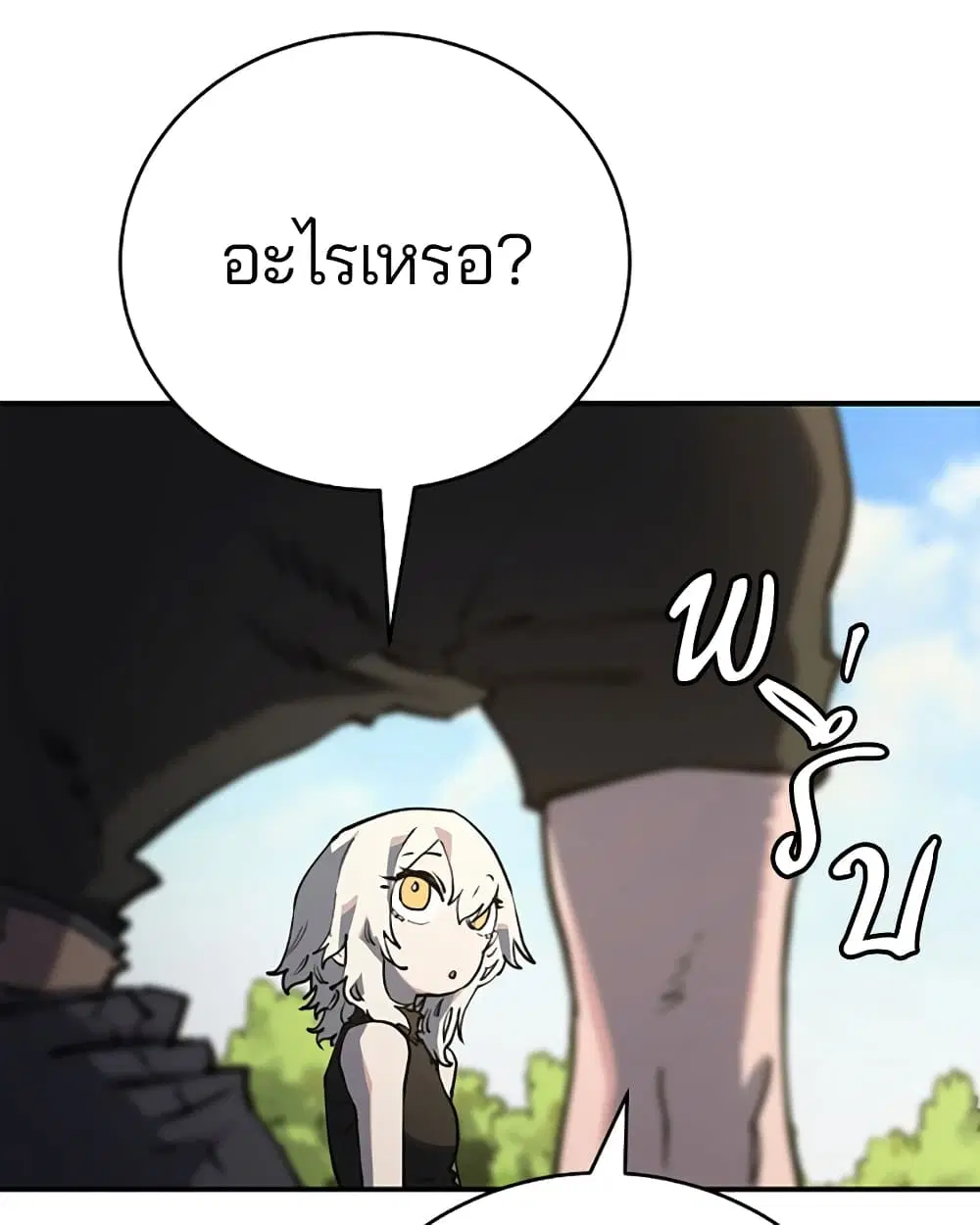 The Player ตอนที่ 24 — page 29 of 103