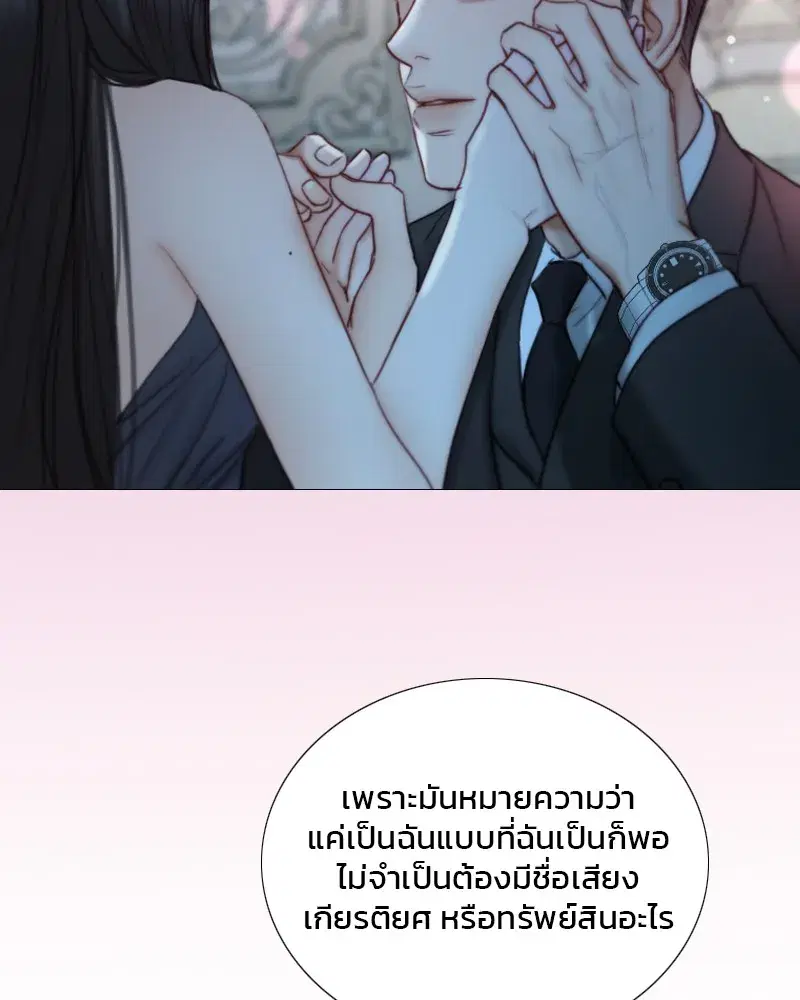 Serena ตอนที่ 107 — page 35 of 124
