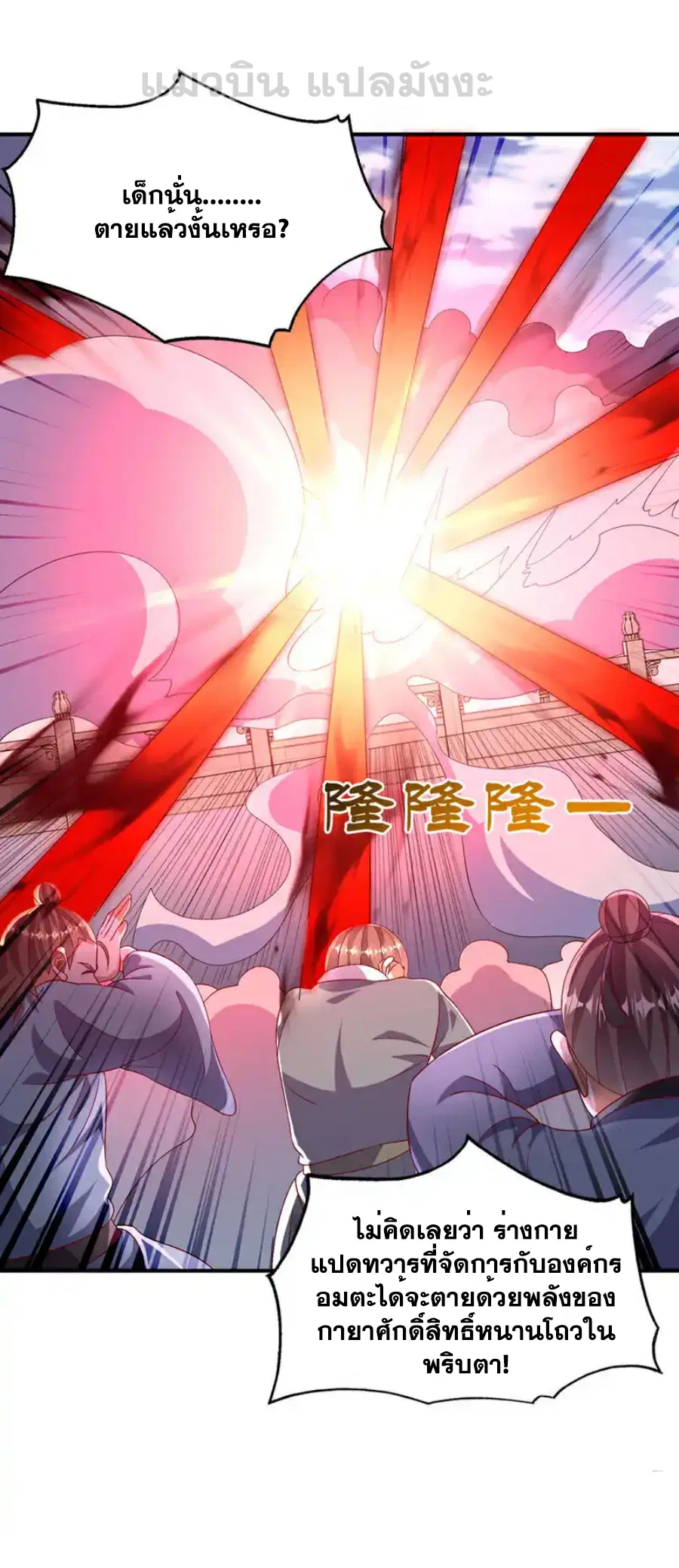 Wu Ni ตอนที่ 519 — page 13 of 33