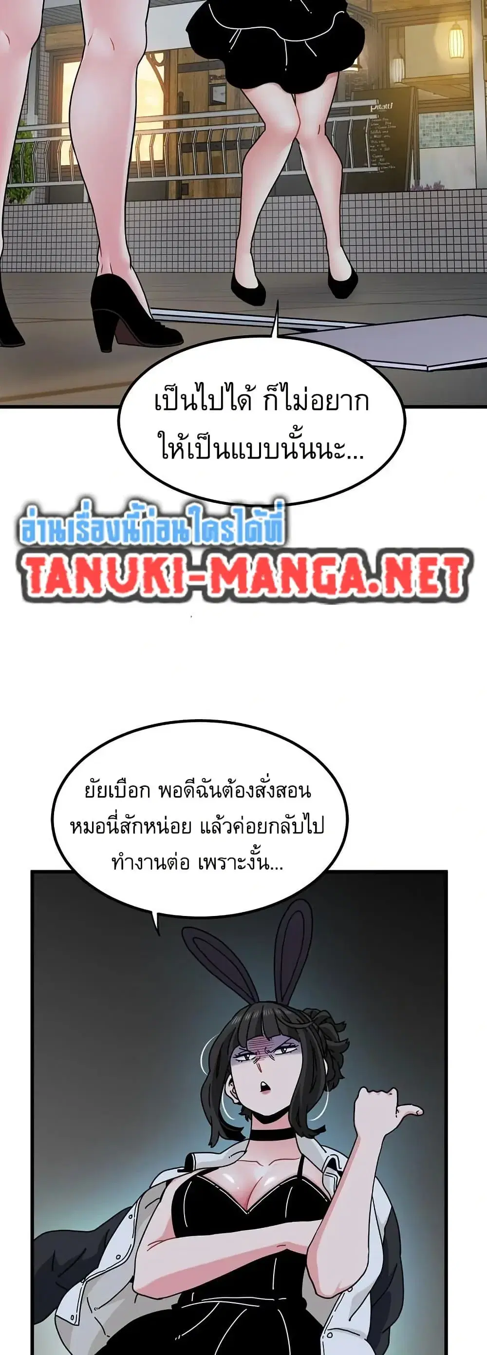 The Turning Point ตอนที่ 105 — page 8 of 60