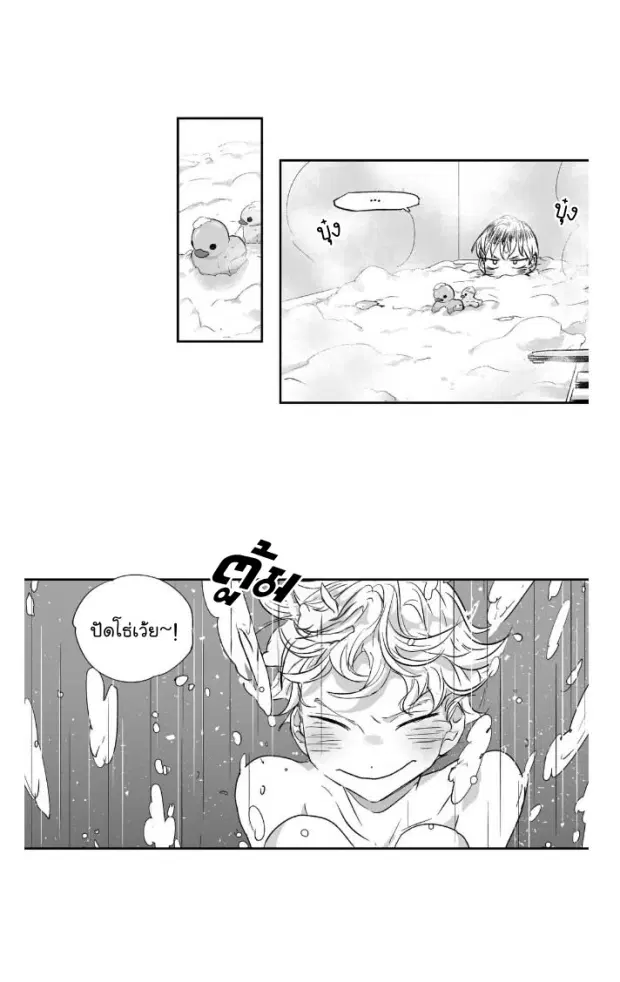 Love is an Illusion! – ซูเปอร์สตาร์ ตอนที่ 12 — page 15 of 38