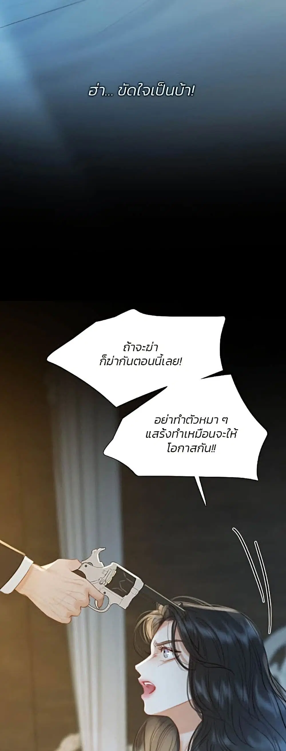 Serena ตอนที่ 13 — page 24 of 62