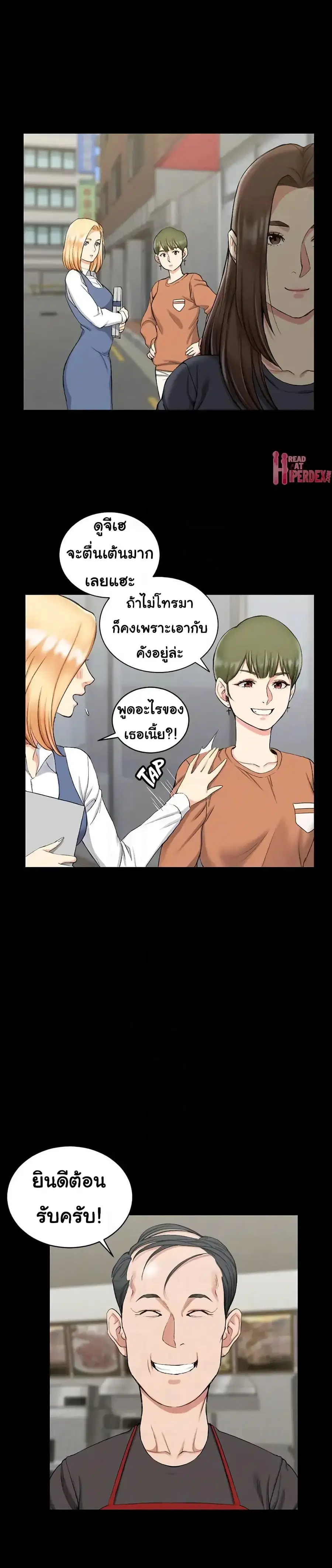 His Place ตอนที่ 54 — page 4 of 26