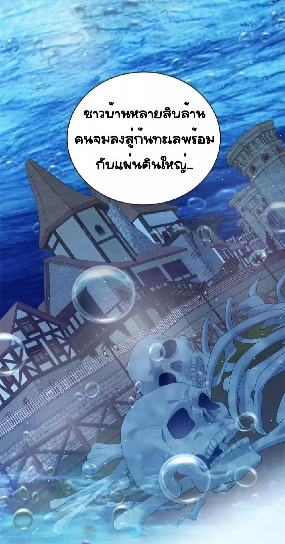 The Dragon Cubs Are Coming! Mommy Is Hard And Hotloading ลูกมังกรพร้อมจู่โจม! หม่ามี๊ของผมทั้งโหดทั้งแซ่บ! ตอนที่ 27 — page 11 of 55