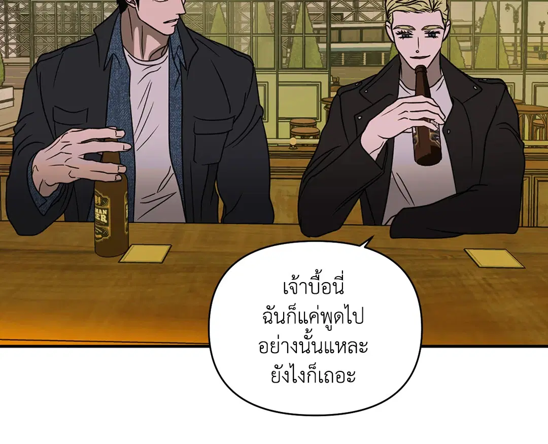 Shutline ตอนที่ 67 — page 45 of 58