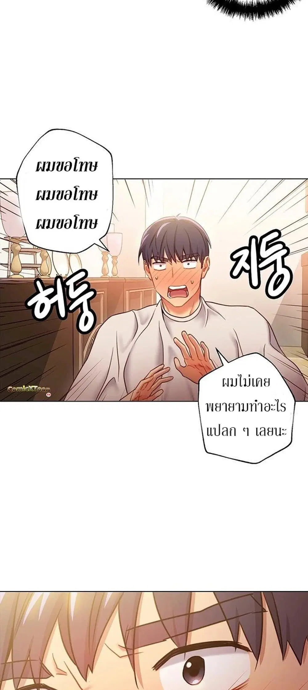 Stepmother Friends ตอนที่ 19 — page 57 of 62