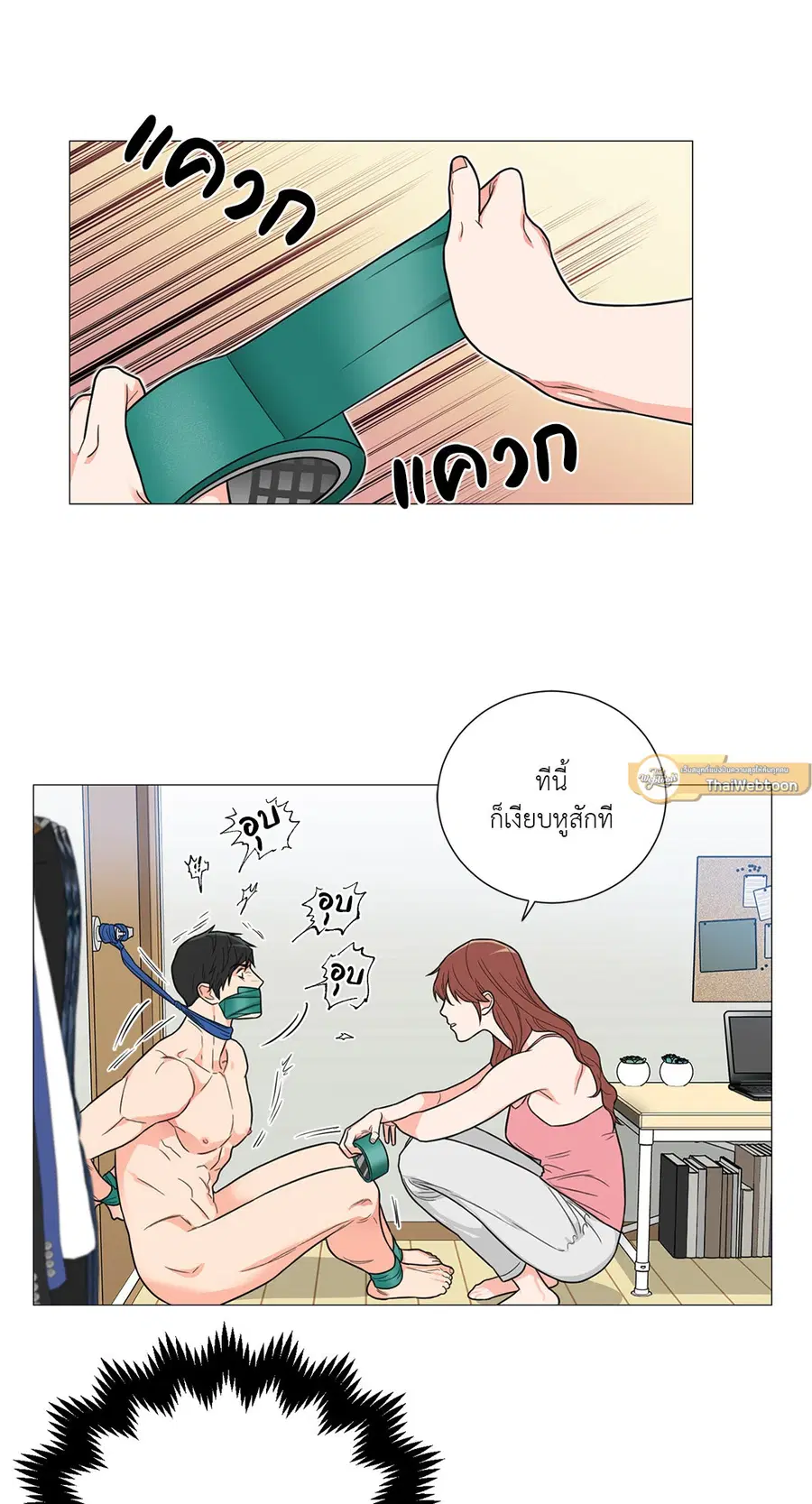 Sadistic Beauty ตอนที่ 112 — page 35 of 49