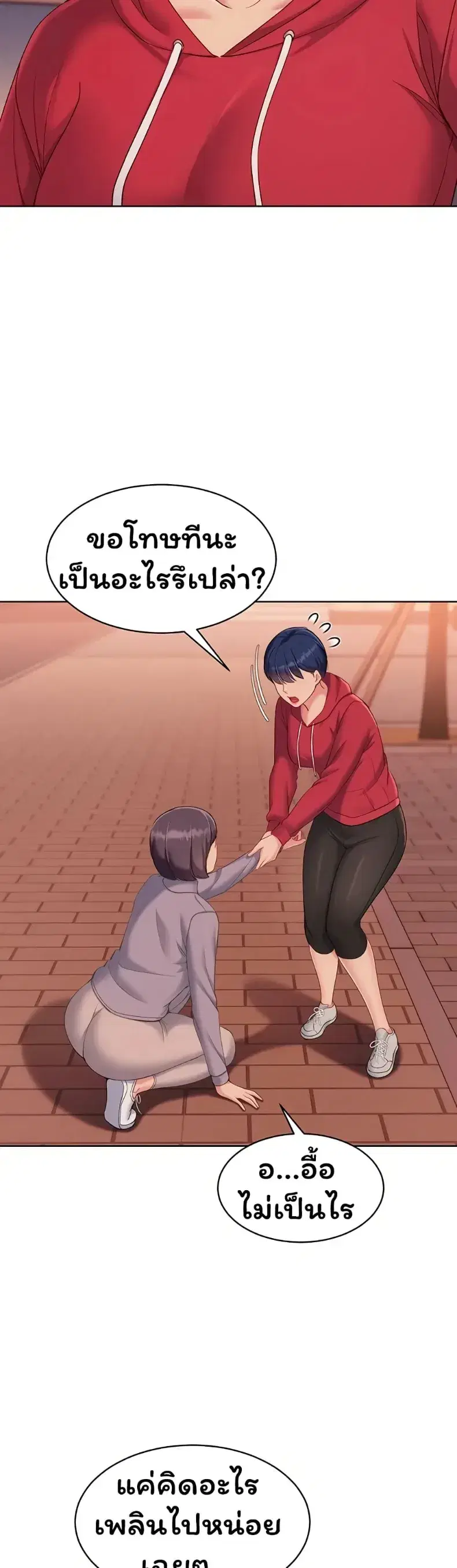 Set It! ตอนที่ 97 — page 20 of 50