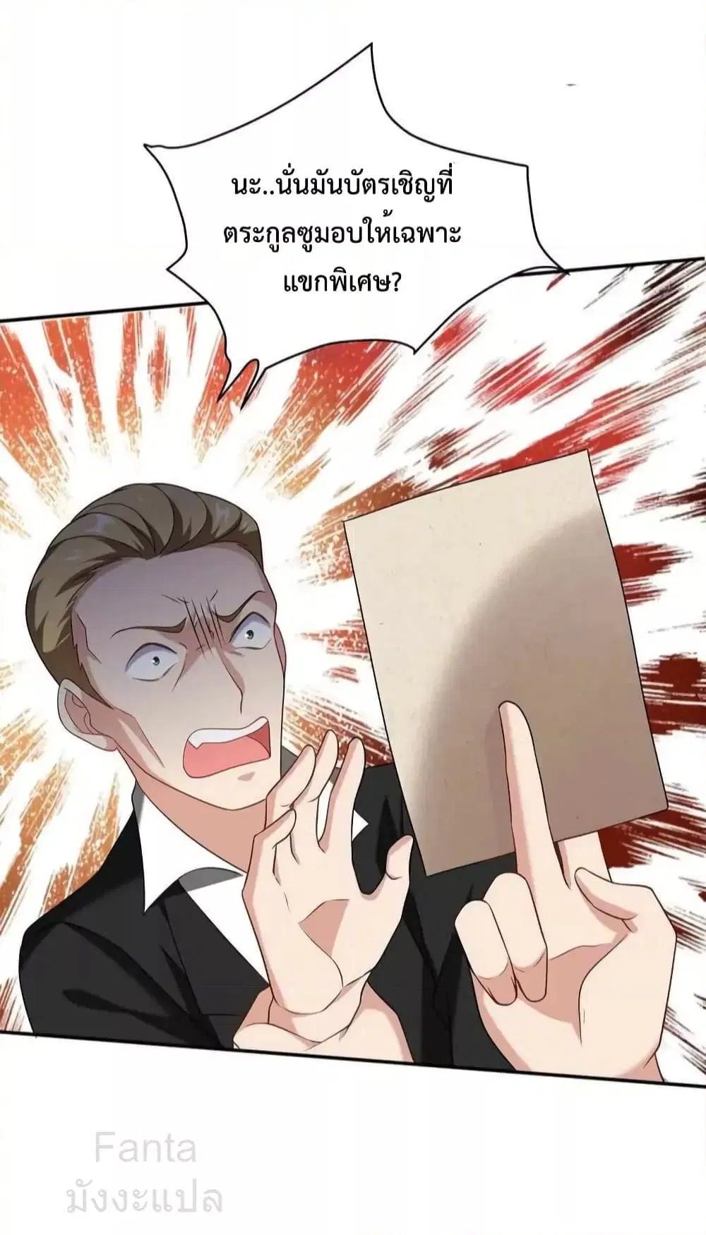 Dragon King Hall ตอนที่ 217 — page 17 of 31
