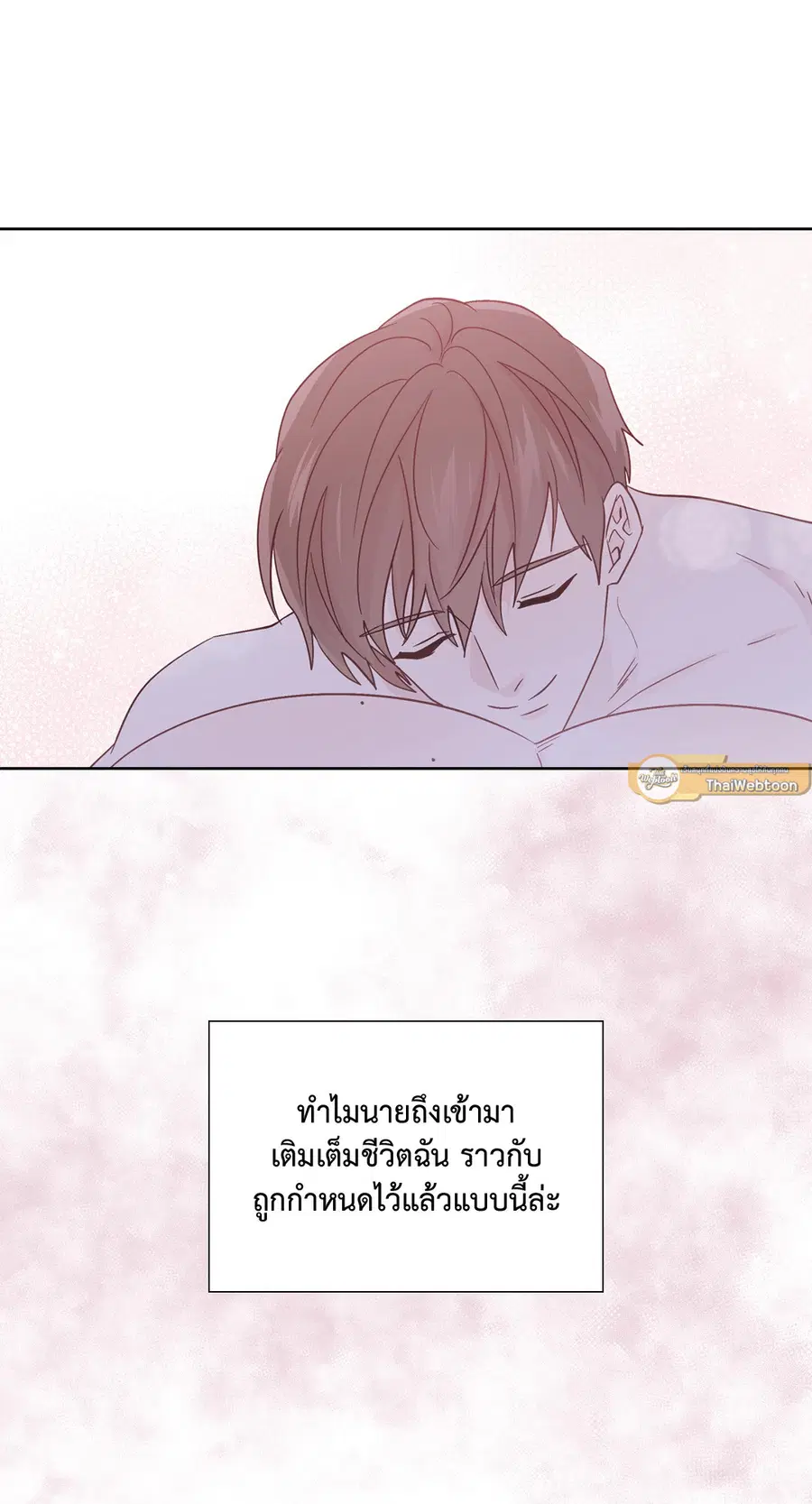 A Man of Virtue ตอนที่ 67 — page 40 of 49