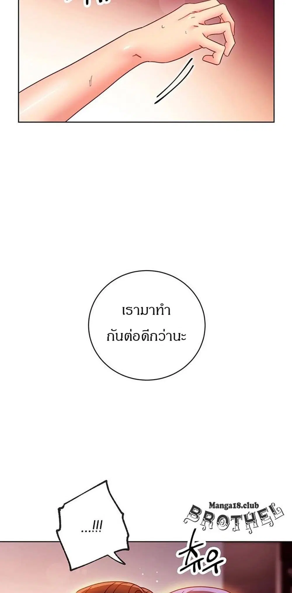 Stepmother Friends ตอนที่ 60 — page 33 of 50