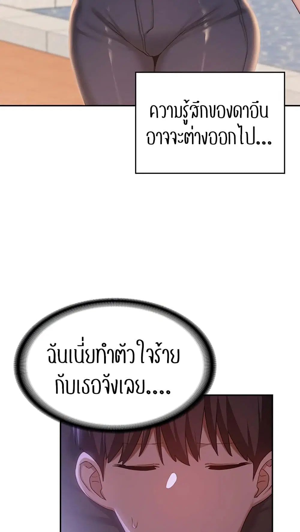 Sextudy Group ตอนที่ 103 — page 34 of 64